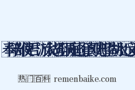 奉陪郑使君諤游太湖至洞庭山登真观却望湖水近义词是什么意思的图片